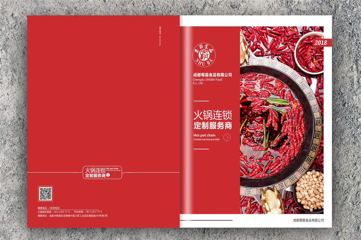 0515-蜀霸食品宣传册 改.cdr_0001