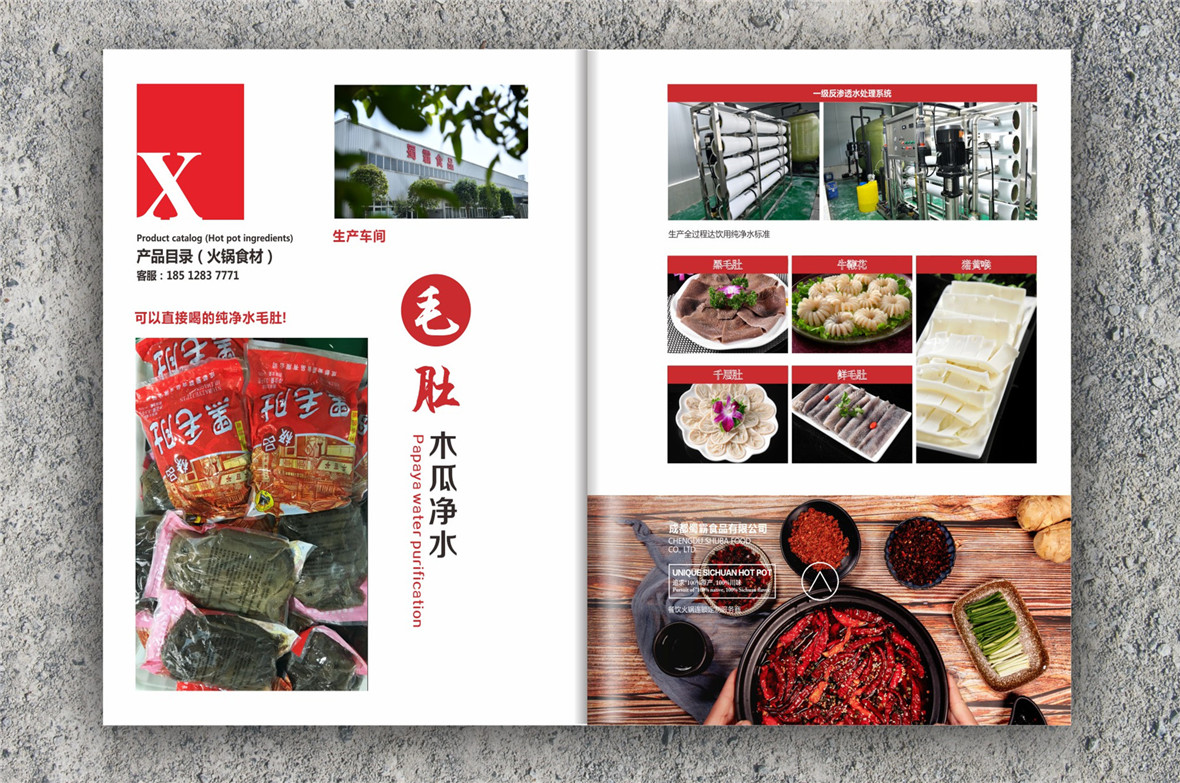 0515-蜀霸食品宣传册 改.cdr_0014