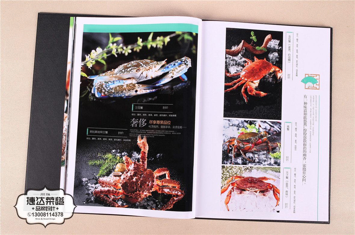 效果翻倍的海鲜菜谱这样设计 189A0076