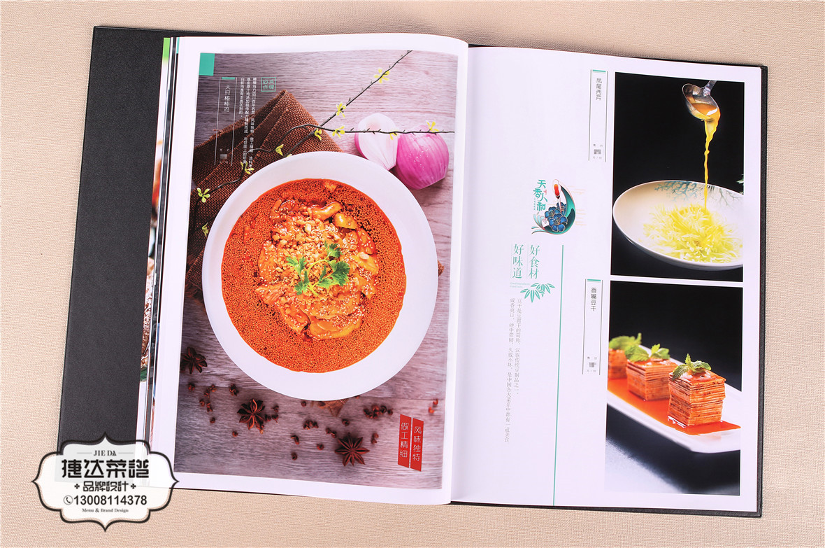 天香人和酒楼海鲜菜谱设计 189A0079