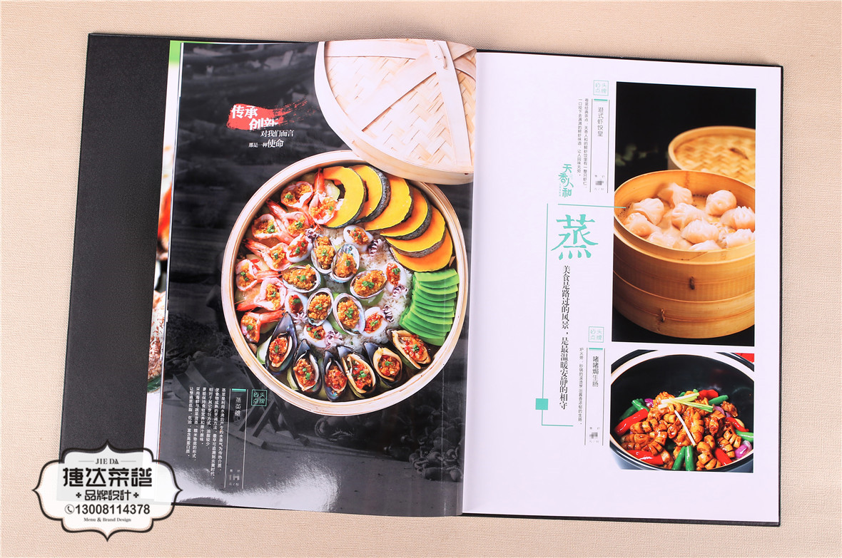 天香人和酒楼海鲜菜谱设计 189A0070 (2)