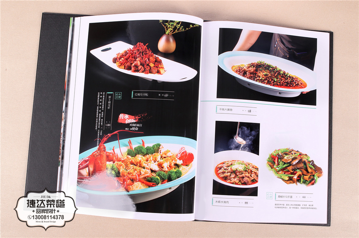 效果翻倍的海鲜菜谱这样设计 189A0086