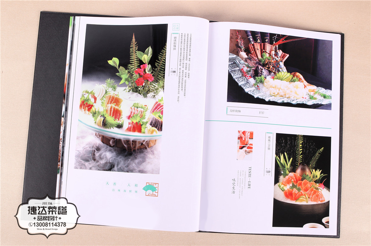 天香人和酒楼海鲜菜谱设计 189A0082