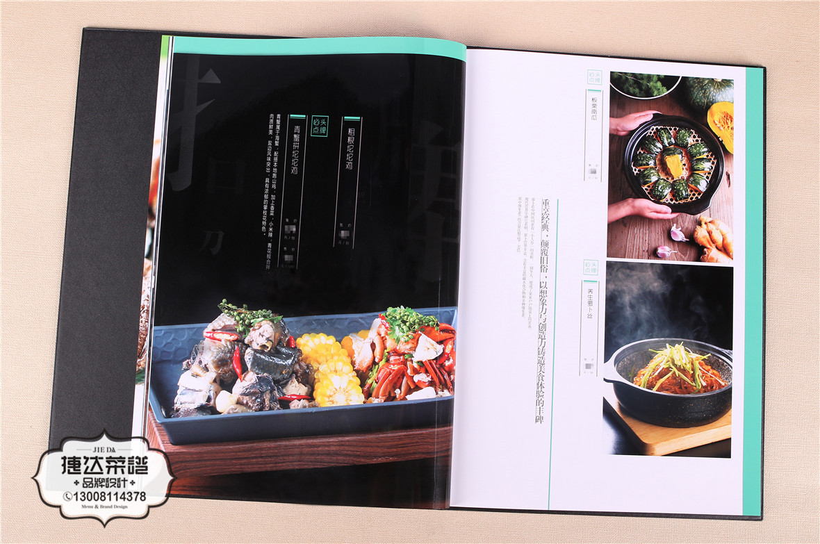 天香人和酒楼海鲜菜谱设计 189A0074