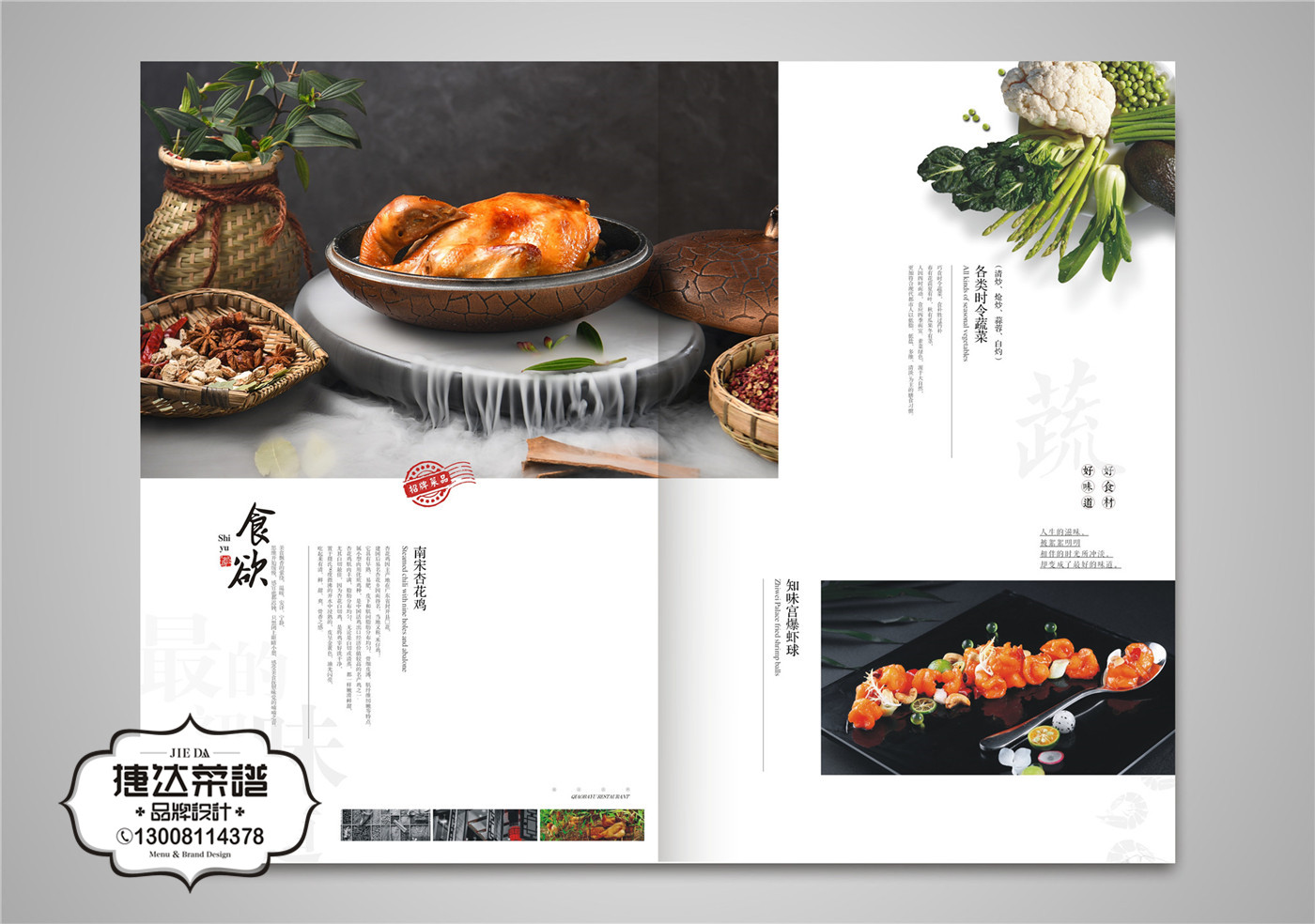 餐厅菜单设计图片 C-04