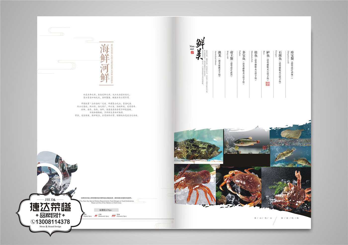 餐厅菜单设计技巧 C-06