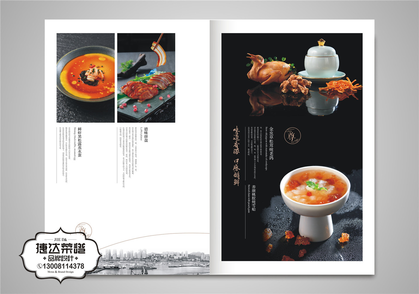 餐厅菜单设计图片 B-11