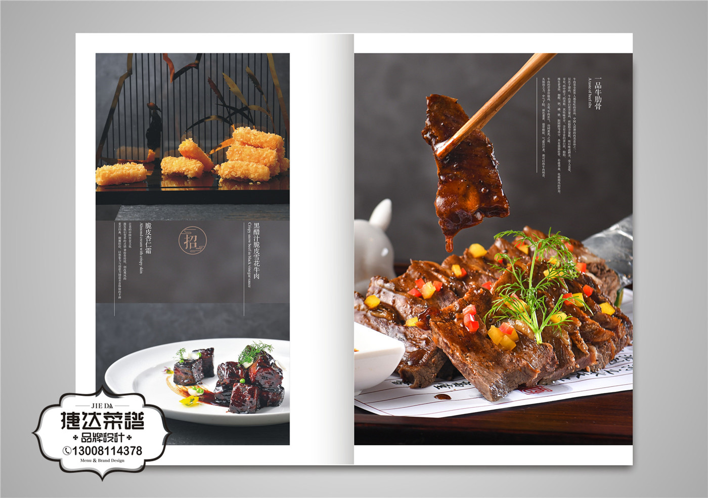 餐厅菜单设计制作模板图片 A-04