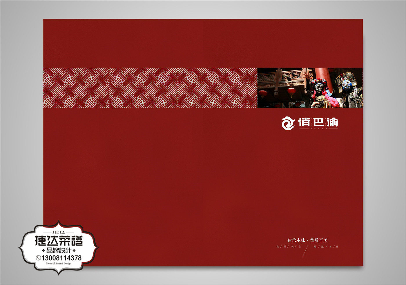 餐厅菜单设计制作模板图片 A-01