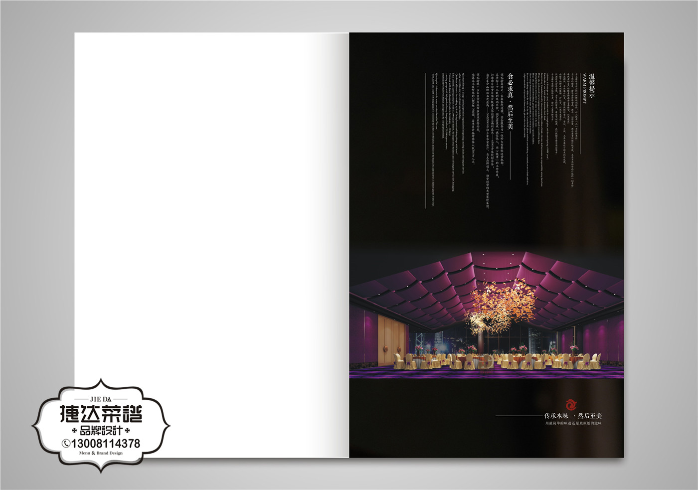 餐厅菜单设计制作模板图片 A-02