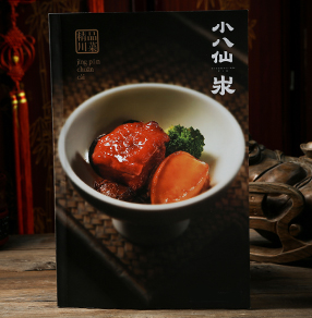 重庆小八仙中餐厅菜谱设计,成都精美菜谱制作,捷达菜谱公司
